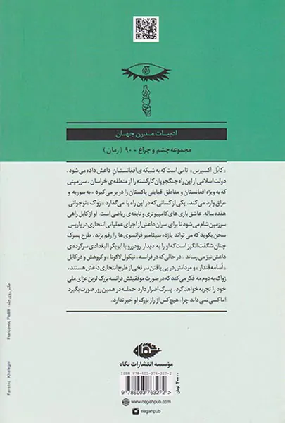 کابل اکسپرس